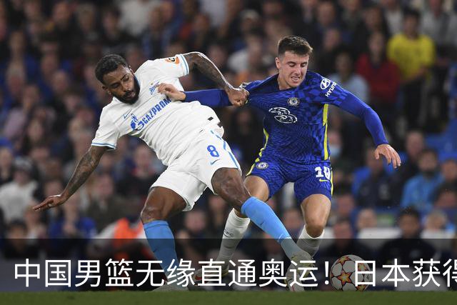 中国男篮无缘直通奥运！日本获得亚洲唯一名额